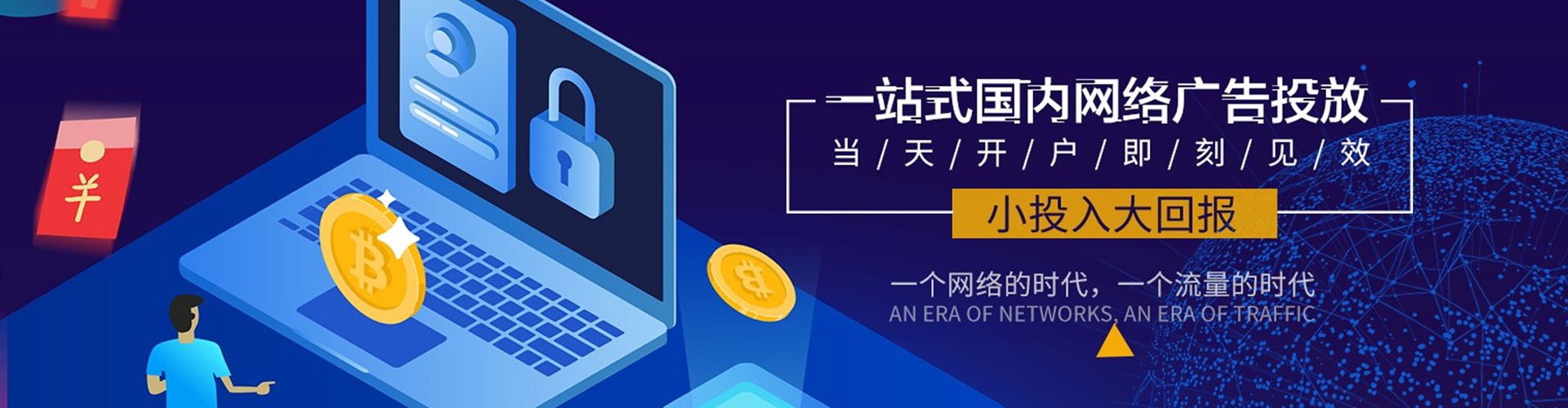 武陵百度竞价推广